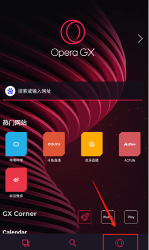 OPERA GX最新版