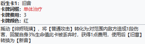 雷索纳斯苏恩技能配队攻略