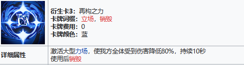 雷索纳斯那由他技能配队攻略