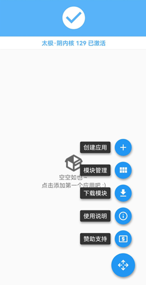 太极app