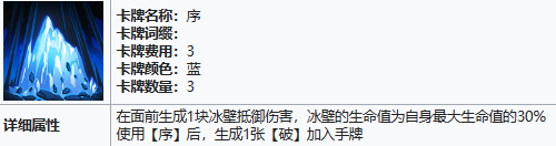 雷索纳斯闻笙技能配队攻略