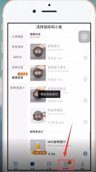 瑞幸咖啡app