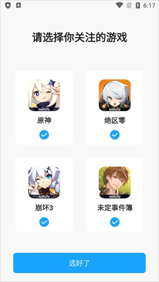 米游社app