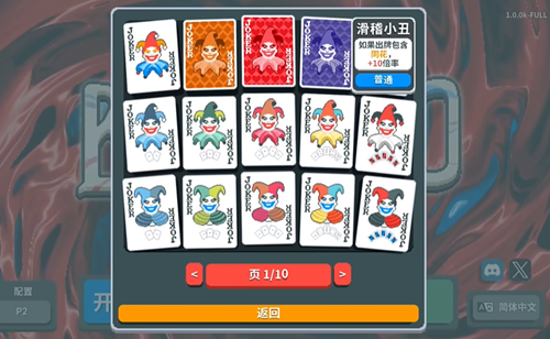 小丑牌图鉴效果一览