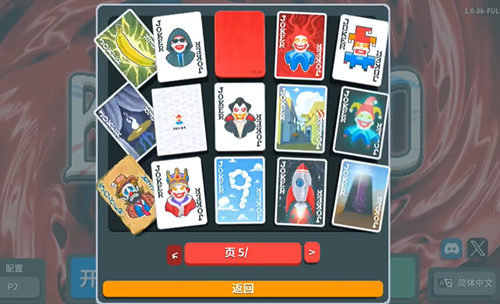 小丑牌图鉴效果一览