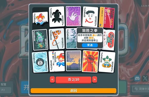 小丑牌图鉴效果一览