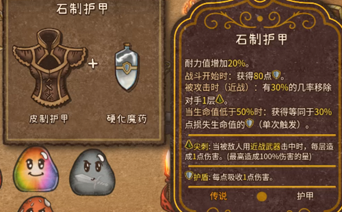 背包乱斗火焰魔导士合成表