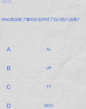 lpl春季赛2024答题挑战答案一览