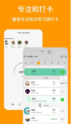 搭着学app最新版