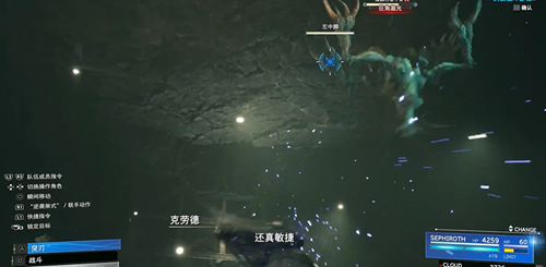 最终幻想7重生魔晶石看守者打法攻略