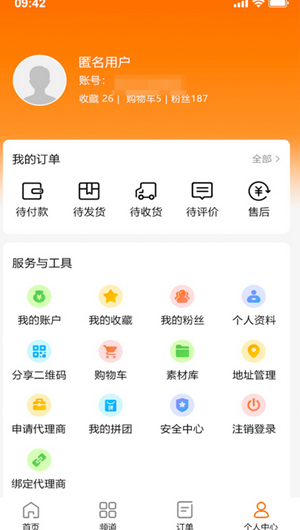 中臻宜康app