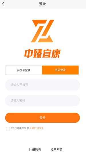 中臻宜康app