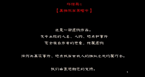 怨宅3真相就在黑暗中结局达成攻略