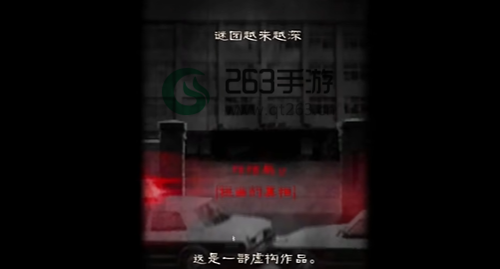 怨宅3扭曲的真相结局达成攻略