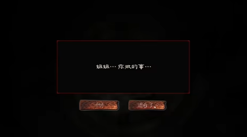 怨宅3诅咒的开始结局达成攻略