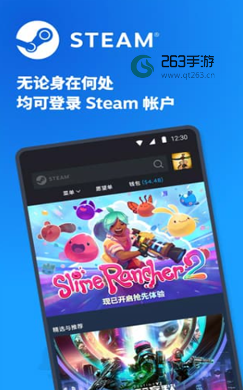 steam手机版下载地址分享