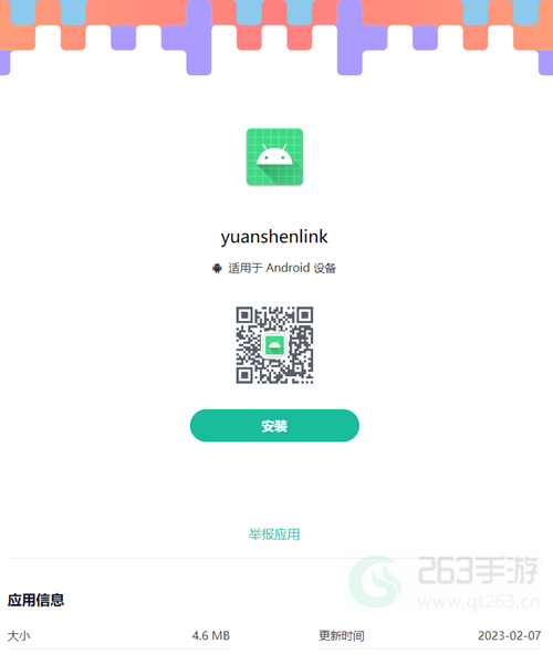 yuanshenlink官网入口链接分享