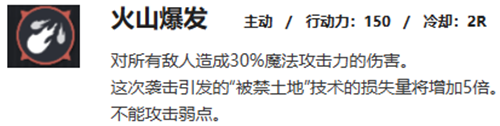 地平线行者罪囚属性技能介绍