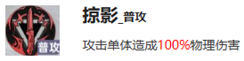 龙族卡塞尔之门昂热技能属性介绍