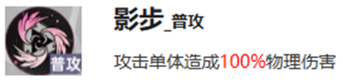 龙族卡塞尔之门陈墨瞳技能属性介绍