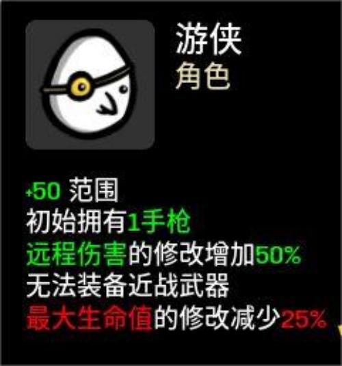 游侠brotato玩法攻略