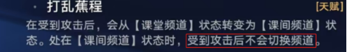 崩坏星穹铁道蕉学事故成就怎么解锁