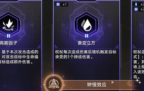 崩坏星穹铁道钟慢效应成就怎么达成