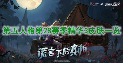 第五人格赛马场平面图一览