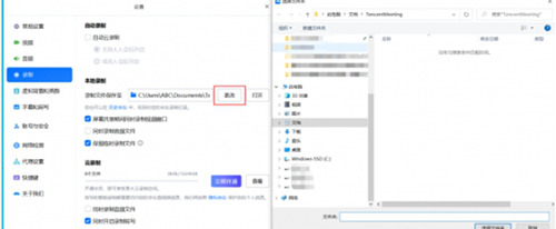 腾讯会议录制的视频保存在哪里