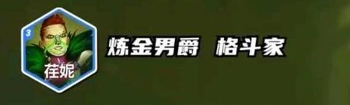 云顶之弈S13三费卡介绍