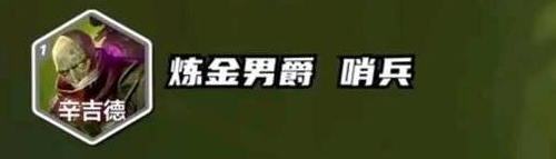 云顶之弈S13一费卡介绍