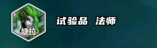 云顶之弈S13一费卡介绍