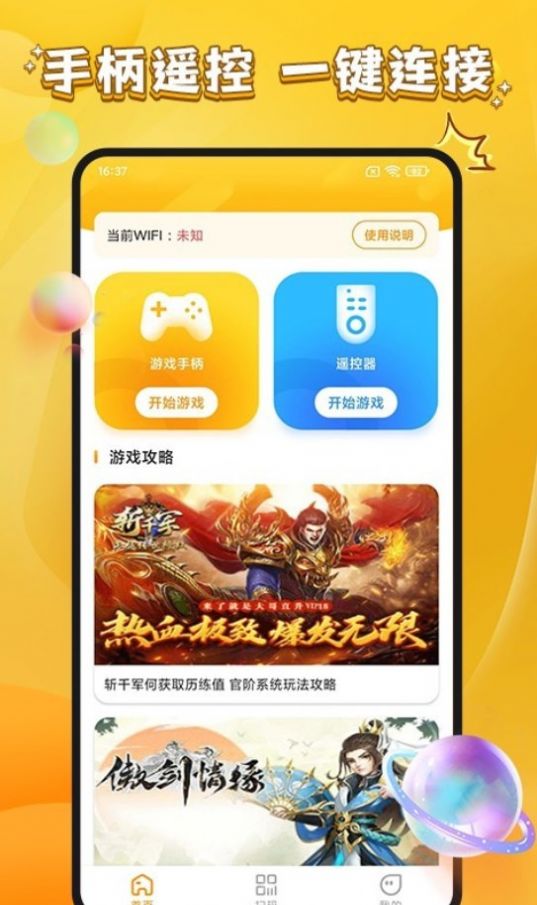 游小福利app