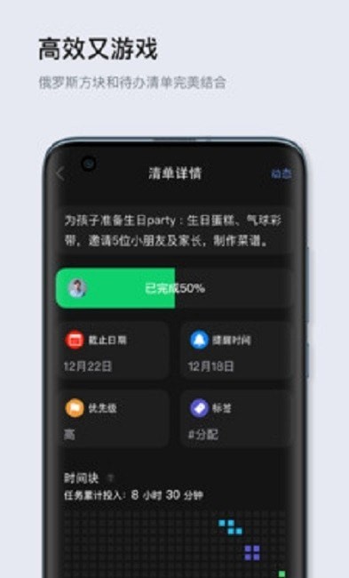 多点清单app