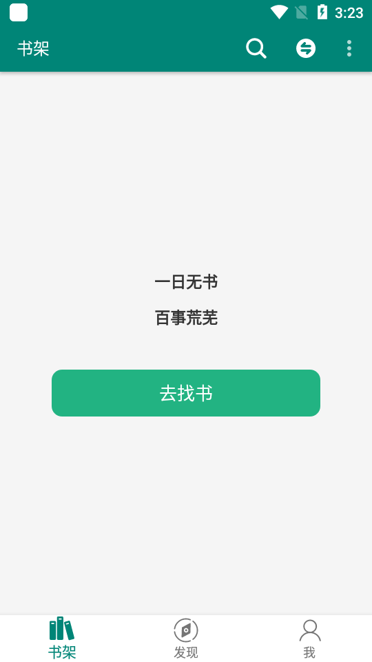搜罗小说app