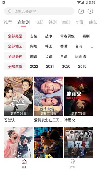 土河马追剧