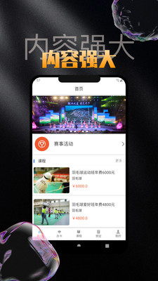 云知云运动app