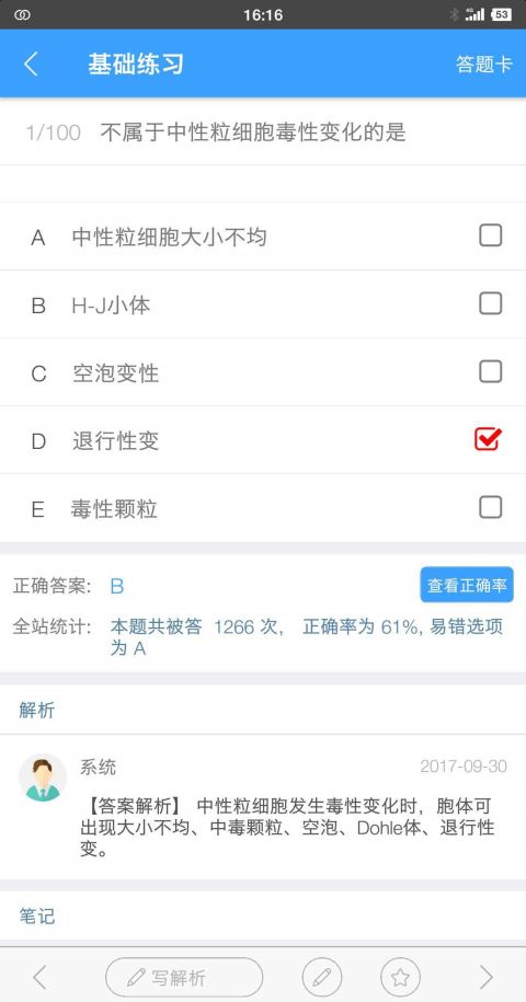 润题库app最新版