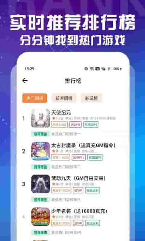 多游app手游中心