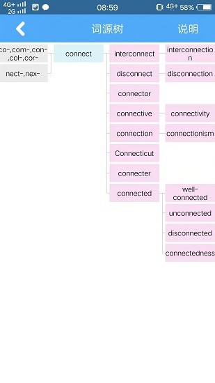 词根词缀字典app网页版