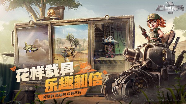 合金弹头觉醒手游