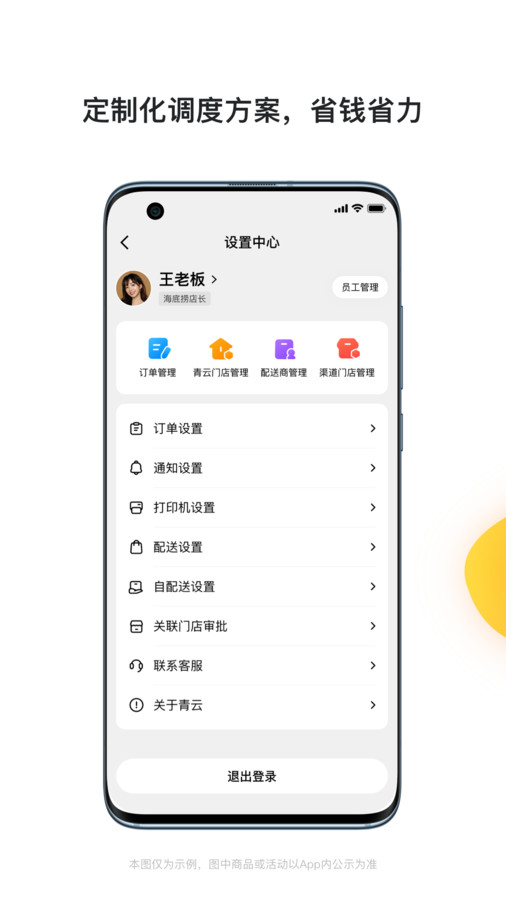 青云聚信app