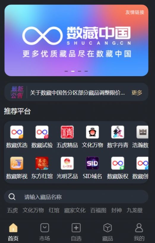 华数文创app