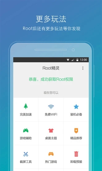 Root精灵旧版本