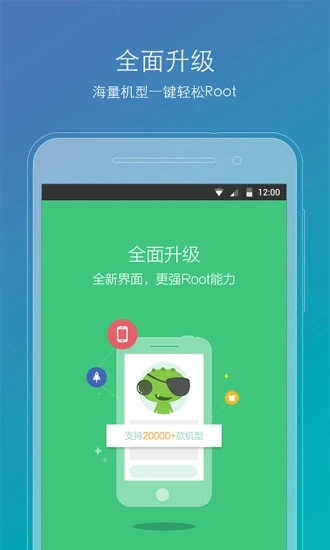 root精灵vivo专用