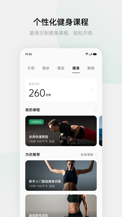 欢太应用商店app