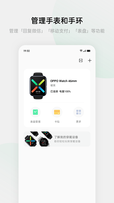 欢太应用商店app