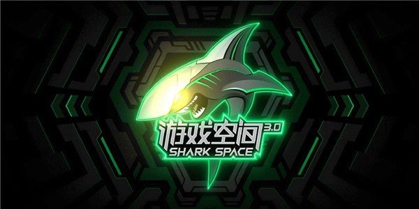 黑鲨游戏空间软件最新版