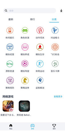 淘气侠appv1.2.2免费
