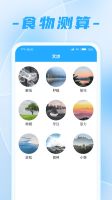 走路王者APP